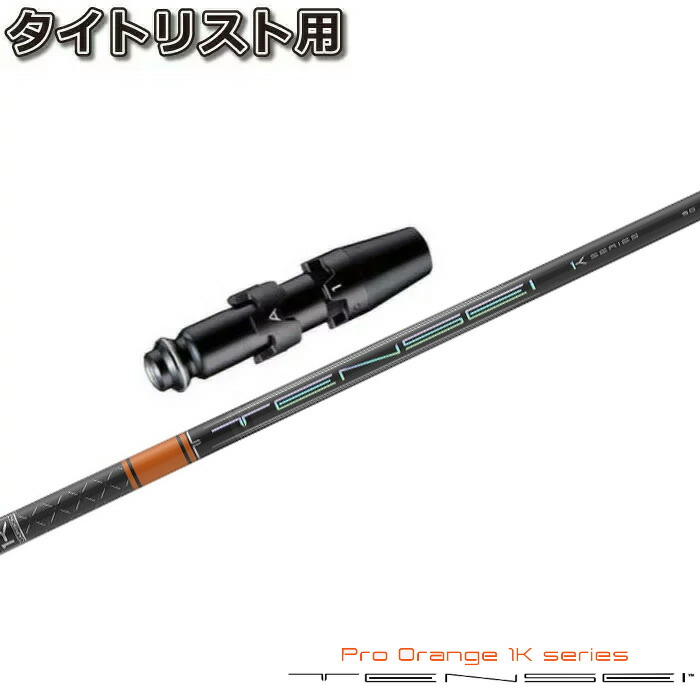 楽天市場】【3/4-11はエントリーで全品P4倍】タイトリストDR用OEM対応