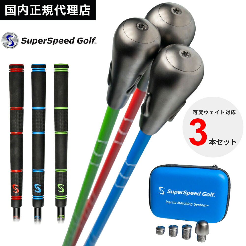 楽天市場】(スーパースピードゴルフ) SuperSpeed Speed Stick Pro