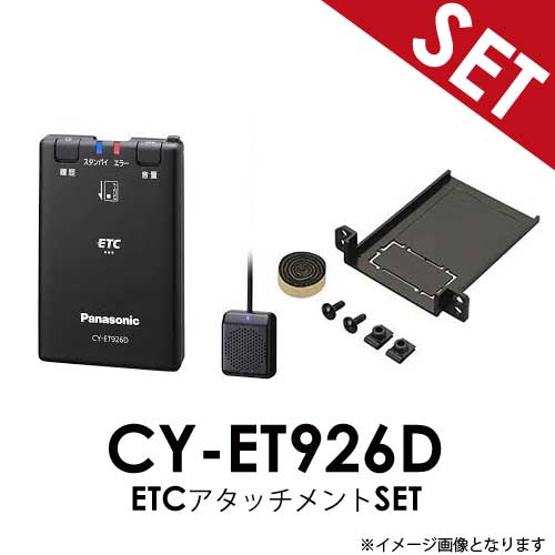 楽天市場】【セットアップ込み※web申請必須】CY-ET926D スズキ車 汎用
