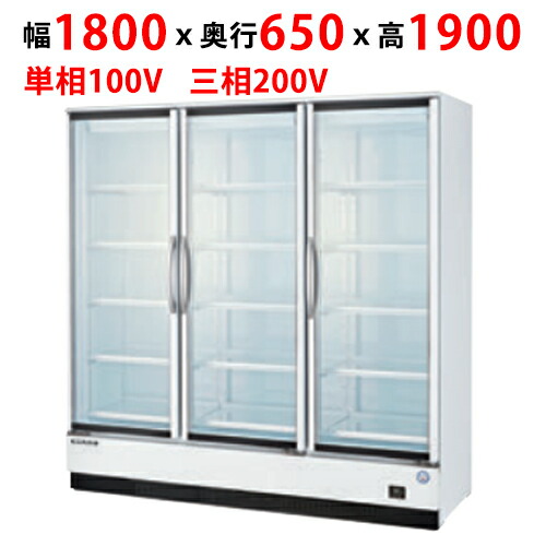 楽天市場】【新品】リーチイン冷凍ショーケース 幅1200×奥行650＋50×高