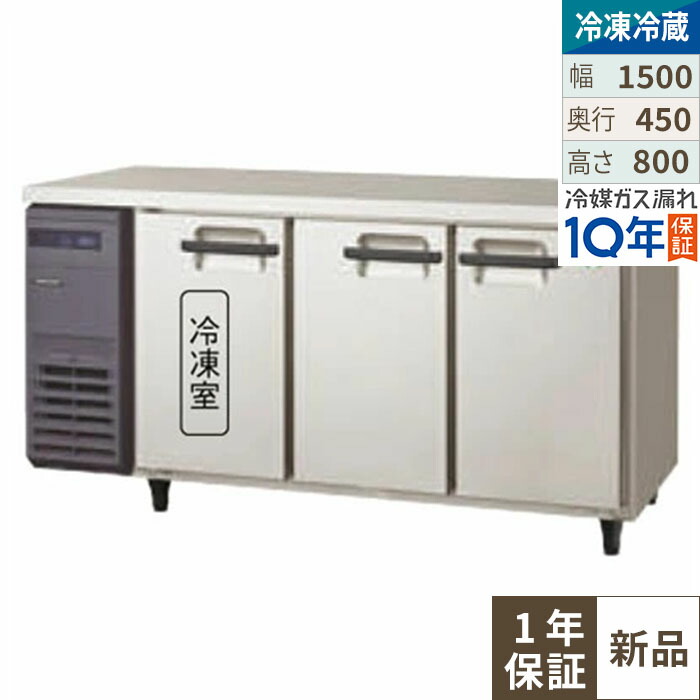 楽天市場】【在庫特価品│残りわずか！】 フクシマガリレイ GRN-091PX1