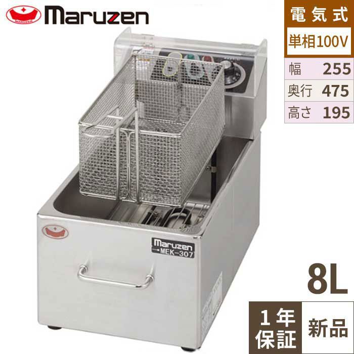 楽天市場】MMF-82B 【ニチワ】 卓上電気ミニミニフライヤー 8L