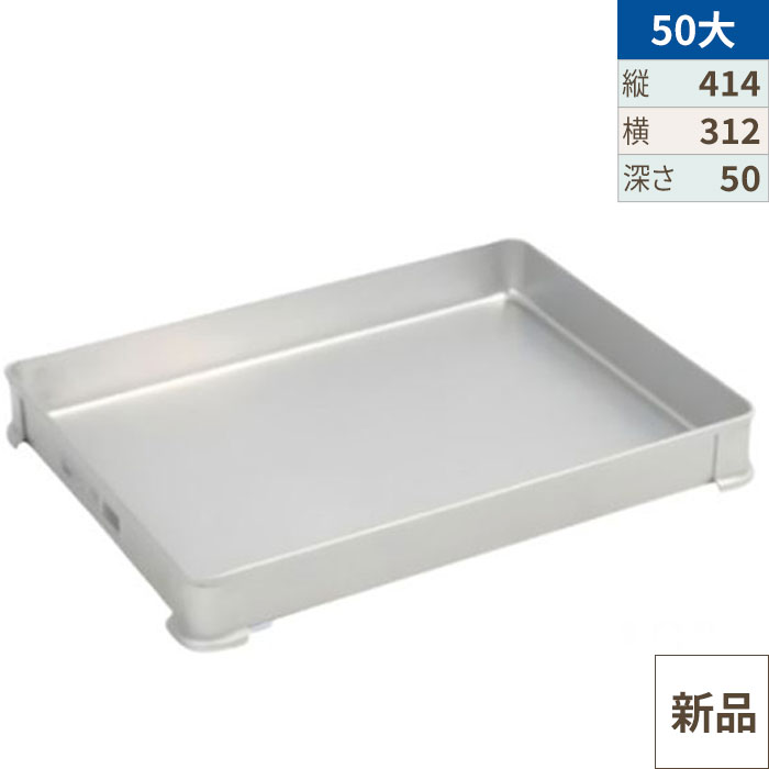 楽天市場】【10セット】【TKG】 アカオアルミ システムバット(餃子