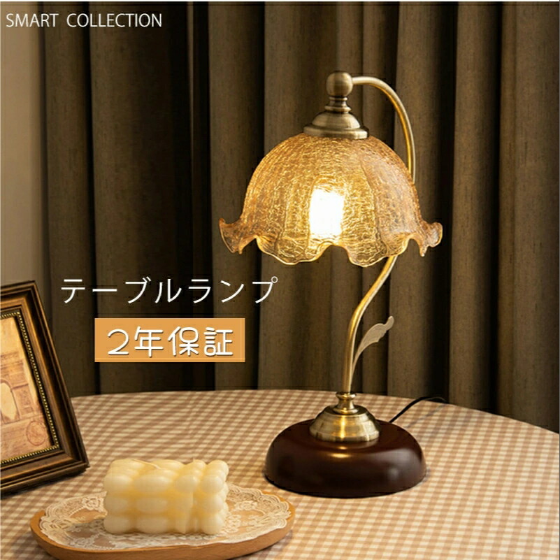 楽天市場】卓上照明 テーブルライト おしゃれ レトロ スタンドライト