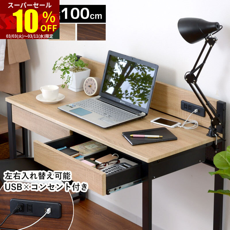 楽天市場】☆スーパーセール 10％OFF☆幅100 デザイン 引き出し