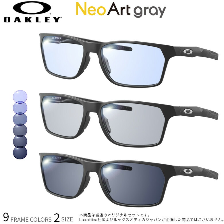 楽天市場】オークリー 可視光調光 サングラス OX8174F 54サイズ 56