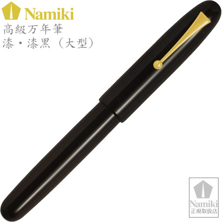 楽天市場】Namiki高級万年筆 漆・朱 ペン種：M FNK-128S-R-M PILOT