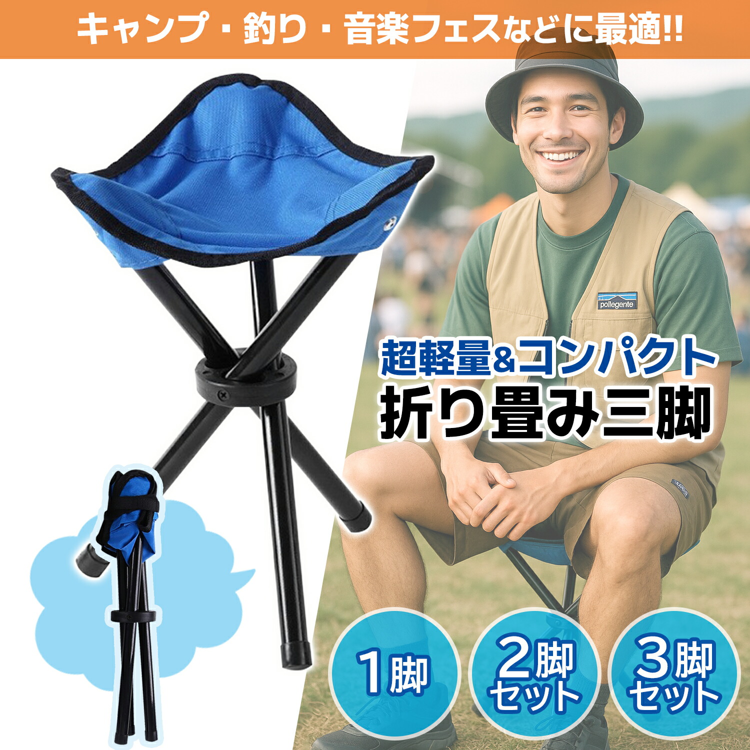 楽天市場】折りたたみ椅子 コンパクト 三脚 超軽量275g 防災
