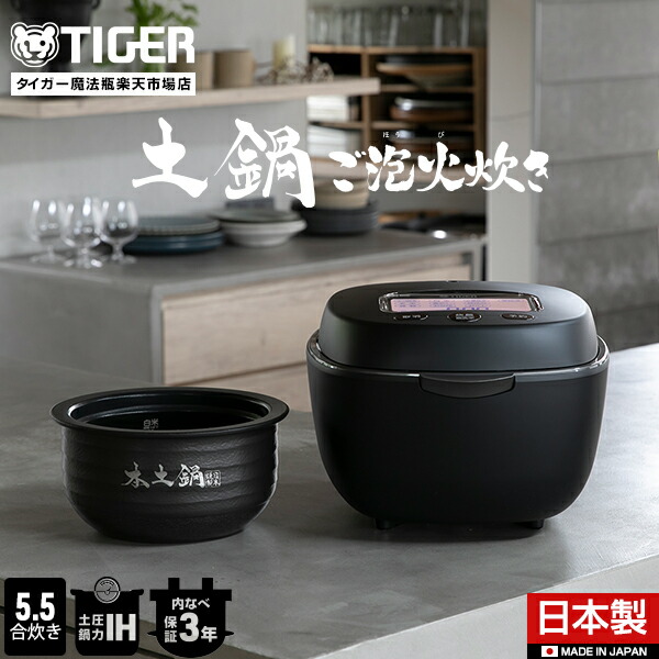 楽天市場】【タイガー魔法瓶 楽天市場店】 業務用 IH炊飯器 200V 3升
