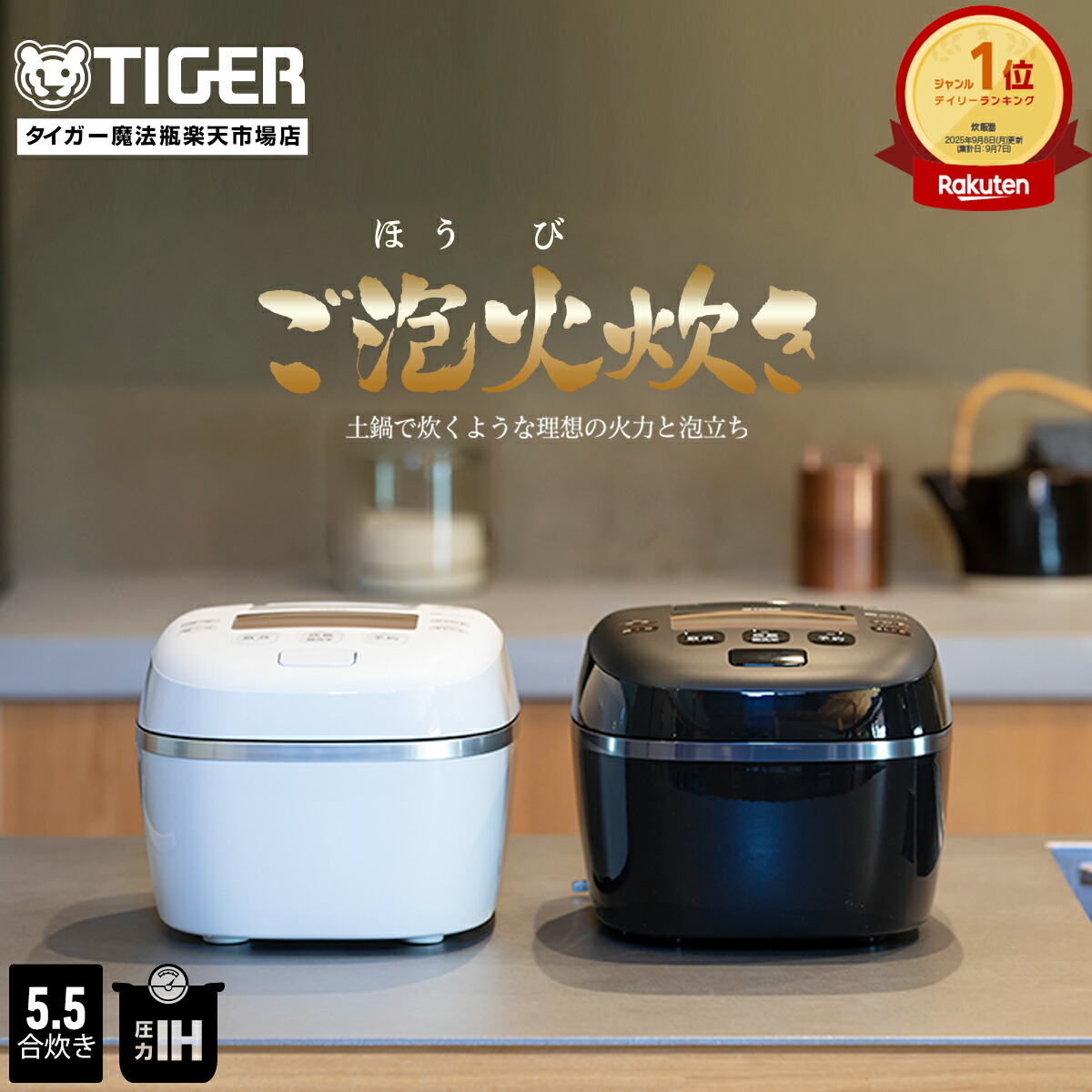 楽天市場】【タイガー魔法瓶 楽天市場店】 タイガー 業務用 IH炊飯器