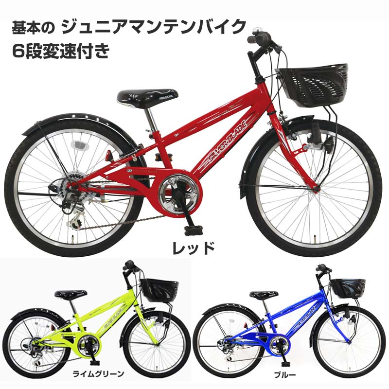 楽天市場】子供自転車 26インチ ブリヂストン クロスファイヤー