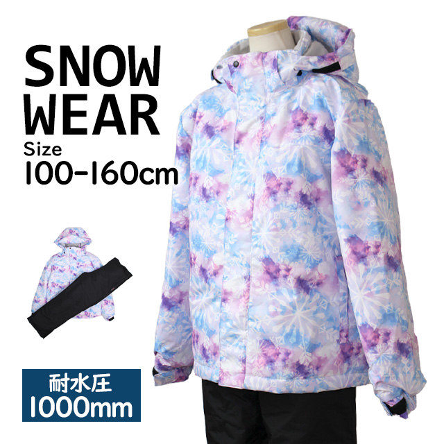 楽天市場】スキーウェア キッズ ジュニア 上下セット 男の子 子供