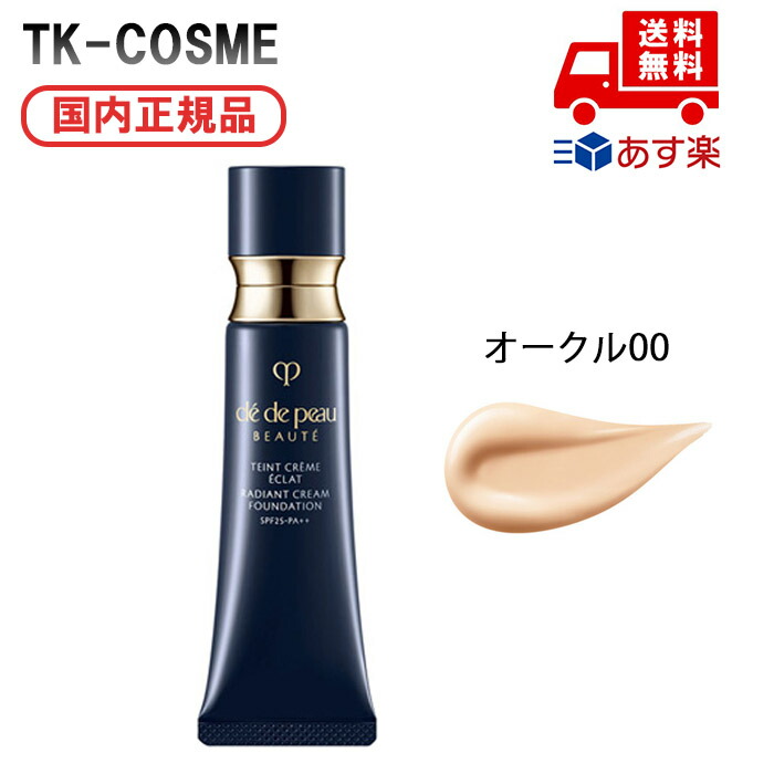 楽天市場】クレ・ド・ポー ボーテ CPB タンクレームエクラn（SPF25