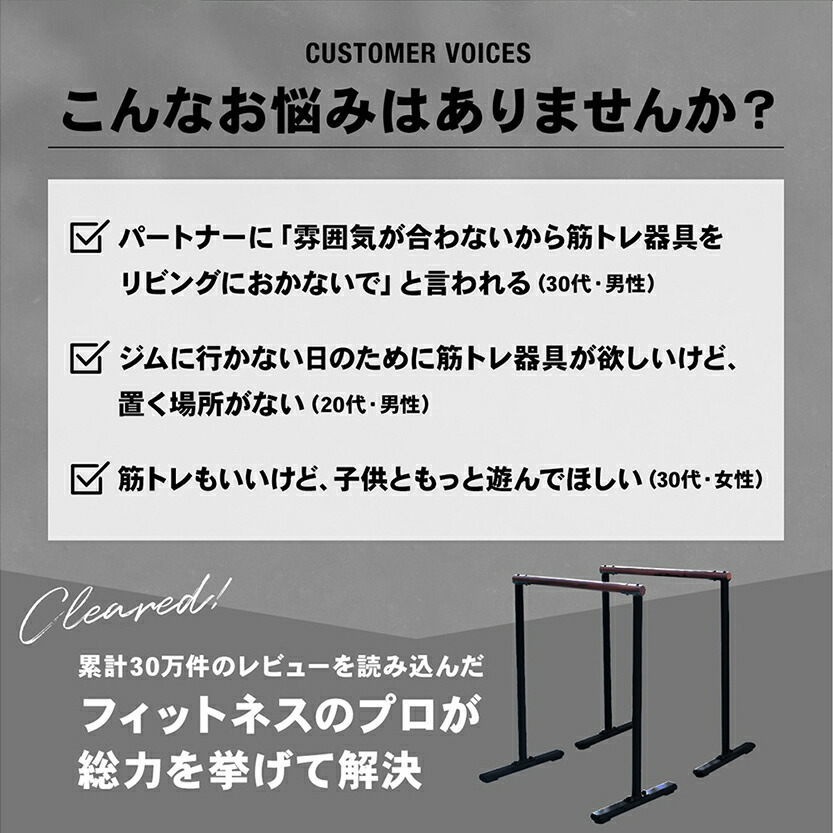 ディップスバー 家庭用 耐荷重300kg 木製 ウッドバー コンパクト 365日