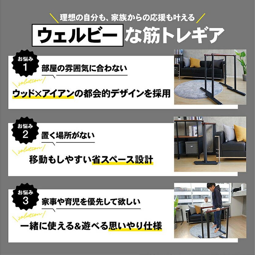 ディップスバー 家庭用 耐荷重300kg 木製 ウッドバー コンパクト 365日