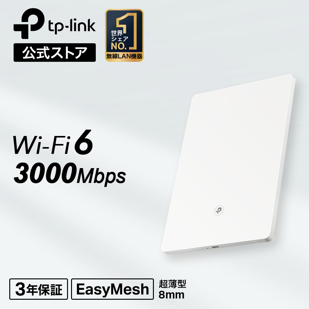 楽天市場】TP-Link 新世代 WiFi6 トライバンド 無線LAN中継器 2402+