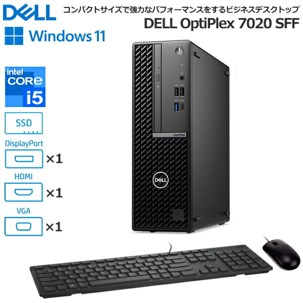 楽天市場】【法人限定】Dell OptiPlex 7020 SFF デスクトップパソコン