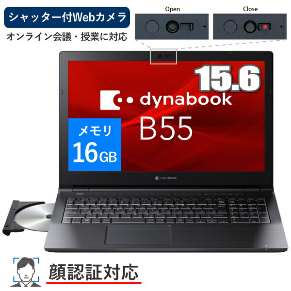 楽天市場】Dynabook A6P8LYFC4V4B [dynabook P55/LY(i5-1340P 16GB