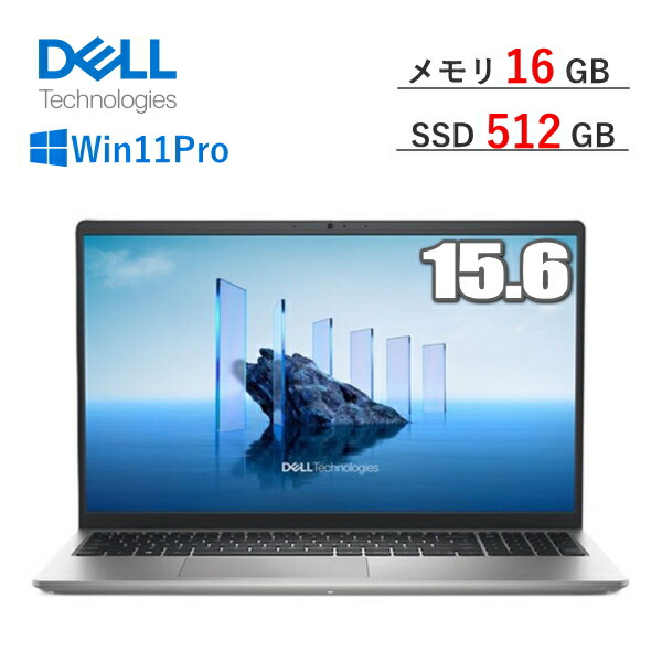 楽天市場】【法人限定】Dell ノートパソコン Pro 16 NBLA144-002N1