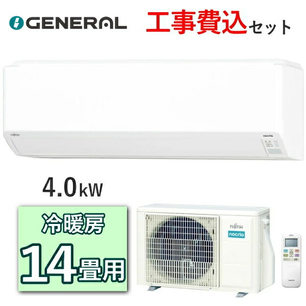 楽天市場】【工事費込み】 ゼネラル エアコン ノクリア AS-C565S2 主に