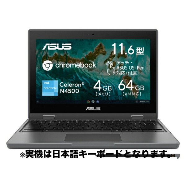 楽天市場】【リファビッシュ】ASUS Chromebook CZ11 Flip CZ1104FM2A