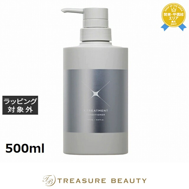 楽天市場】エックストリートメント シャンプー（500ml）｜X TREATMENT