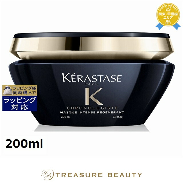 楽天市場】ケラスターゼ CH マスク クロノロジストR 200g ・ 75g