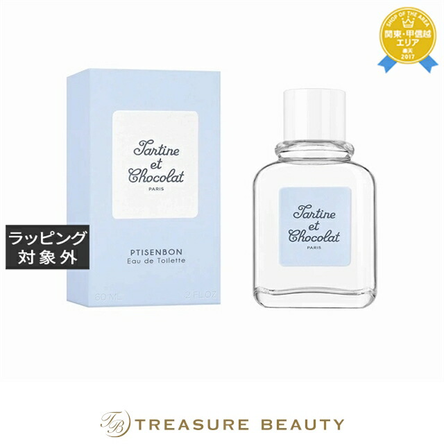 楽天市場】ジバンシー 香水 タルティーヌ エ ショコラ プチサンボン