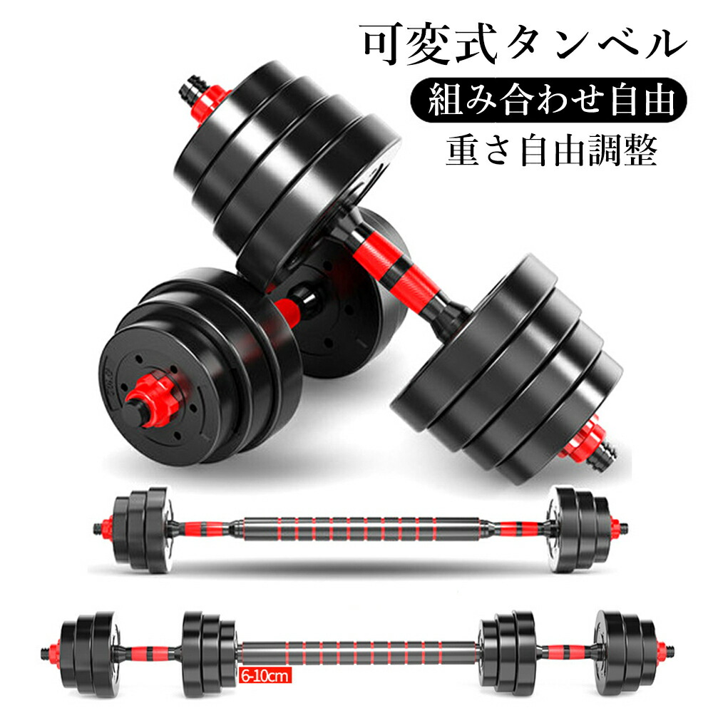 楽天市場】ATIVAFIT ダンベル 可変式 2.5-30kg 可変式ダンベル 多段階