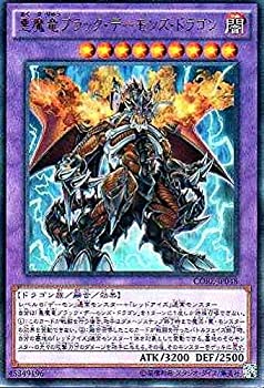 楽天市場】遊戯王 第9期 5弾 CORE-JP048UL 悪魔竜ブラック・デーモンズ