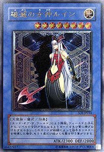 楽天市場】遊戯王 カード【破滅の女神ルイン】(SOI-JP034)【遊戯王