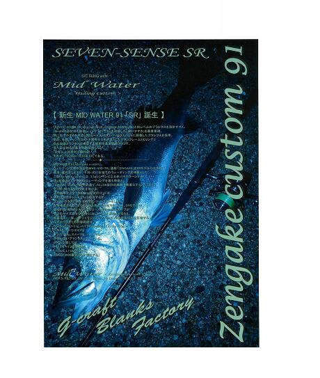 楽天市場】G-CRAFT セブンセンス ミッドウォーター リミテッド MWLS