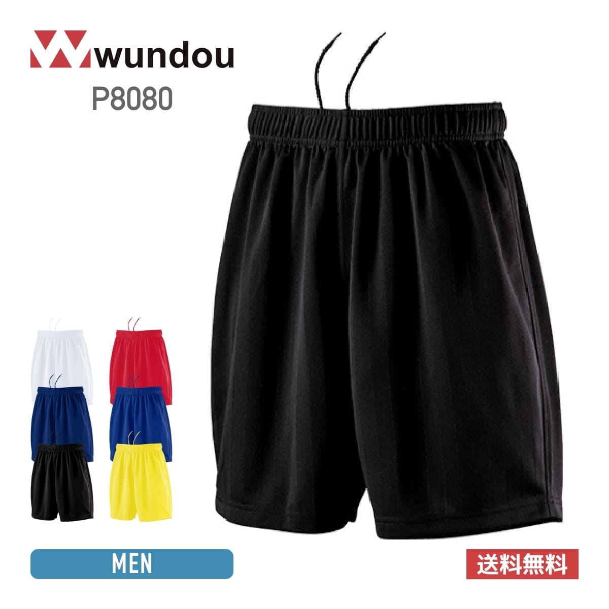 楽天市場】ジャージ パンツ wundou ウンドウ プラクティスパンツ P1580