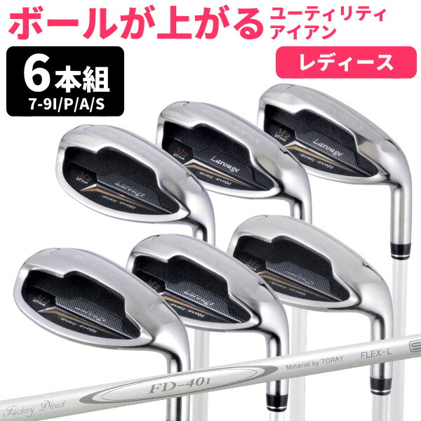 楽天市場】MIZUNO(ミズノ)CH-LADY レディースアイアンセット 5本組(#7