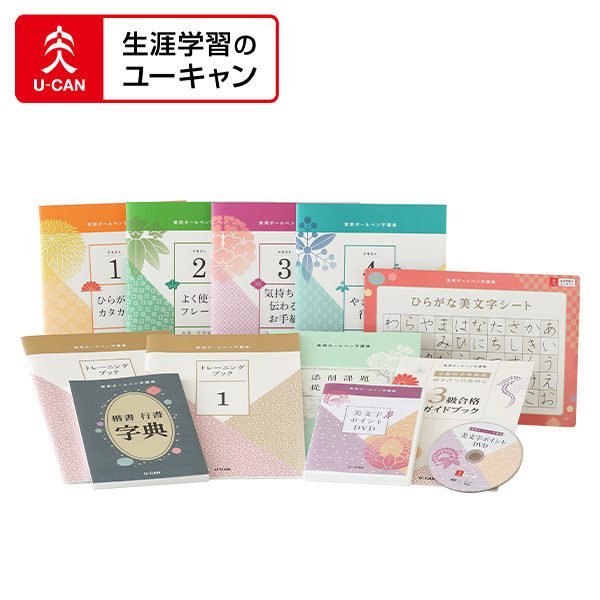 楽天市場】ユーキャンの大人のピアノ講座 : 生涯学習のユーキャン