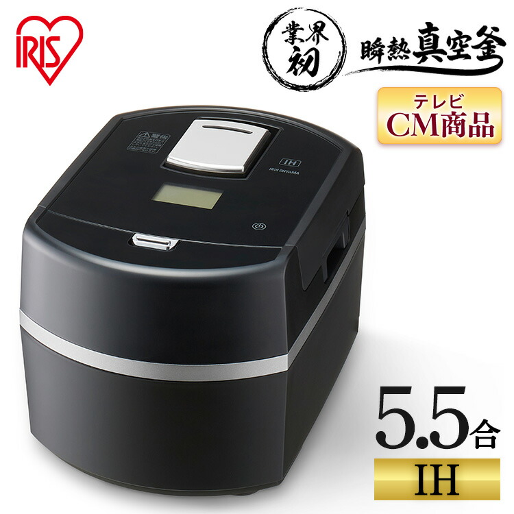 楽天市場】[45％OFF!] 炊飯器 IH炊飯器 5.5合 一人暮らし RC-IF50-B瞬
