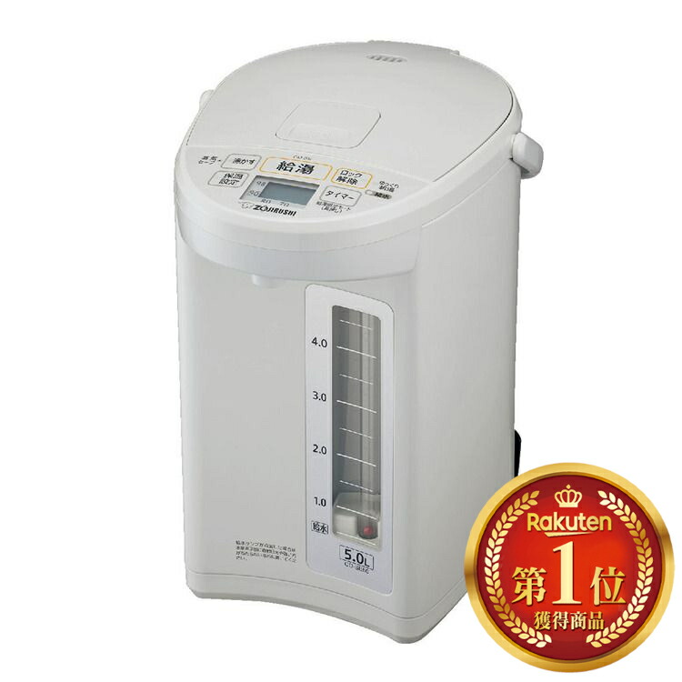 楽天市場】半額&200円OFF≪7(土)朝8時～≫ 象印 電気ポット CD-SE50 5L