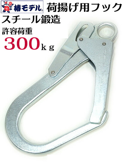 楽天市場】【廃番】荷揚げ用 フック【ポリマーギヤ】51S フック荷揚げ