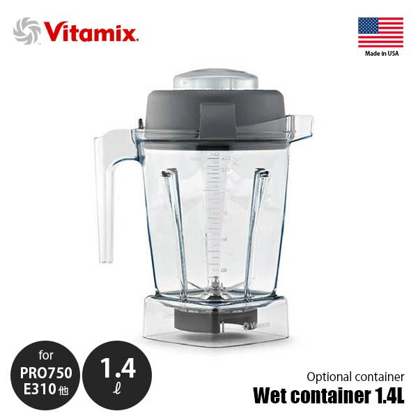 楽天市場】Vitamix ウェットコンテナ 2.0L interlock 専用タンパー付き