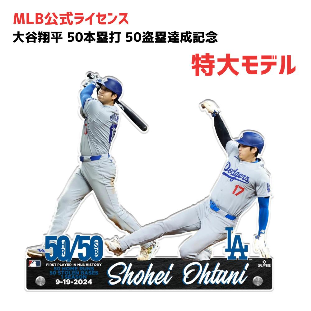 楽天市場】【クーポン配信中】50-50記念 大谷翔平 限定版 【バッター