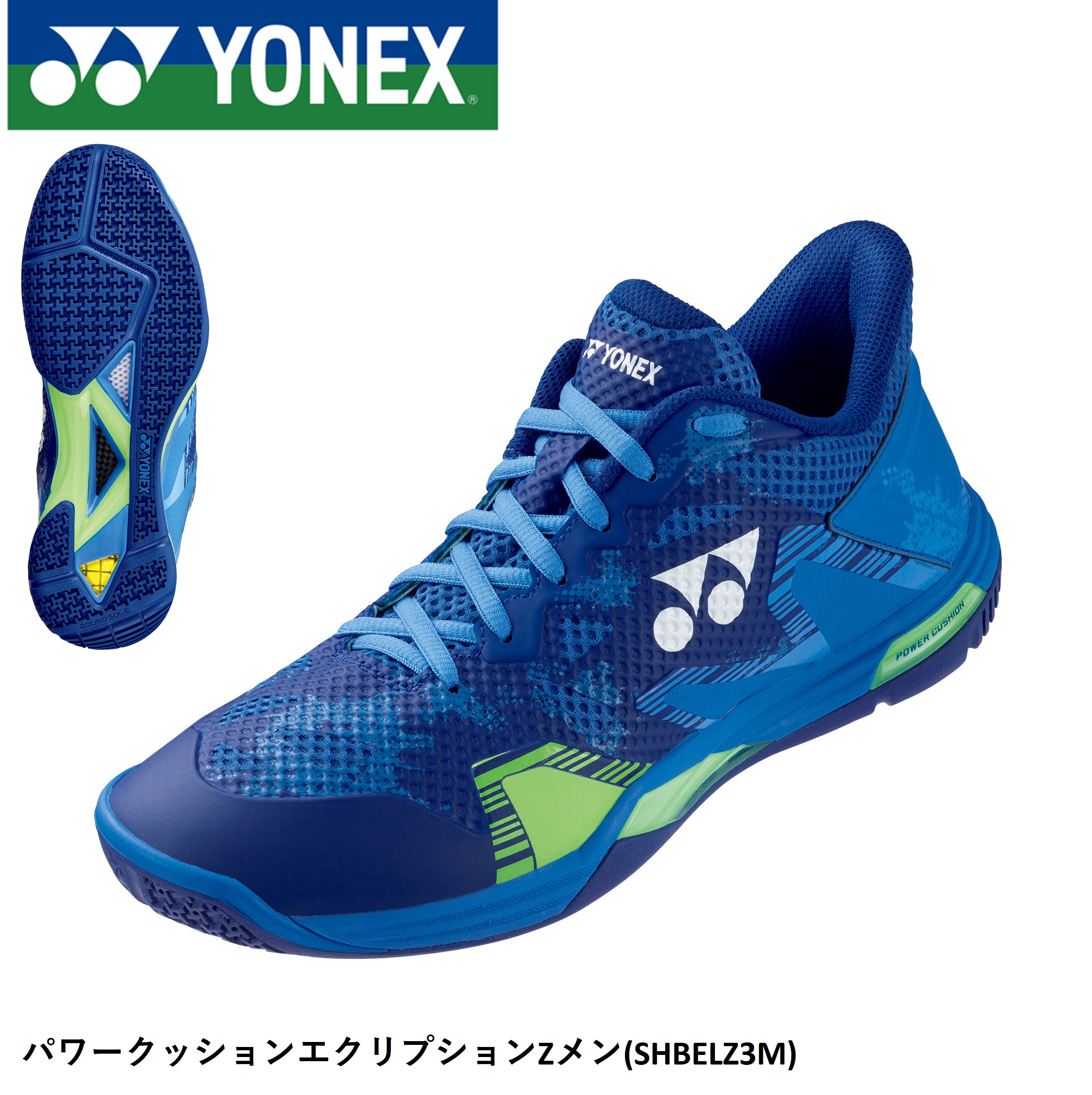 楽天市場】2023年度 ヨネックス バドミントンシューズ パワー
