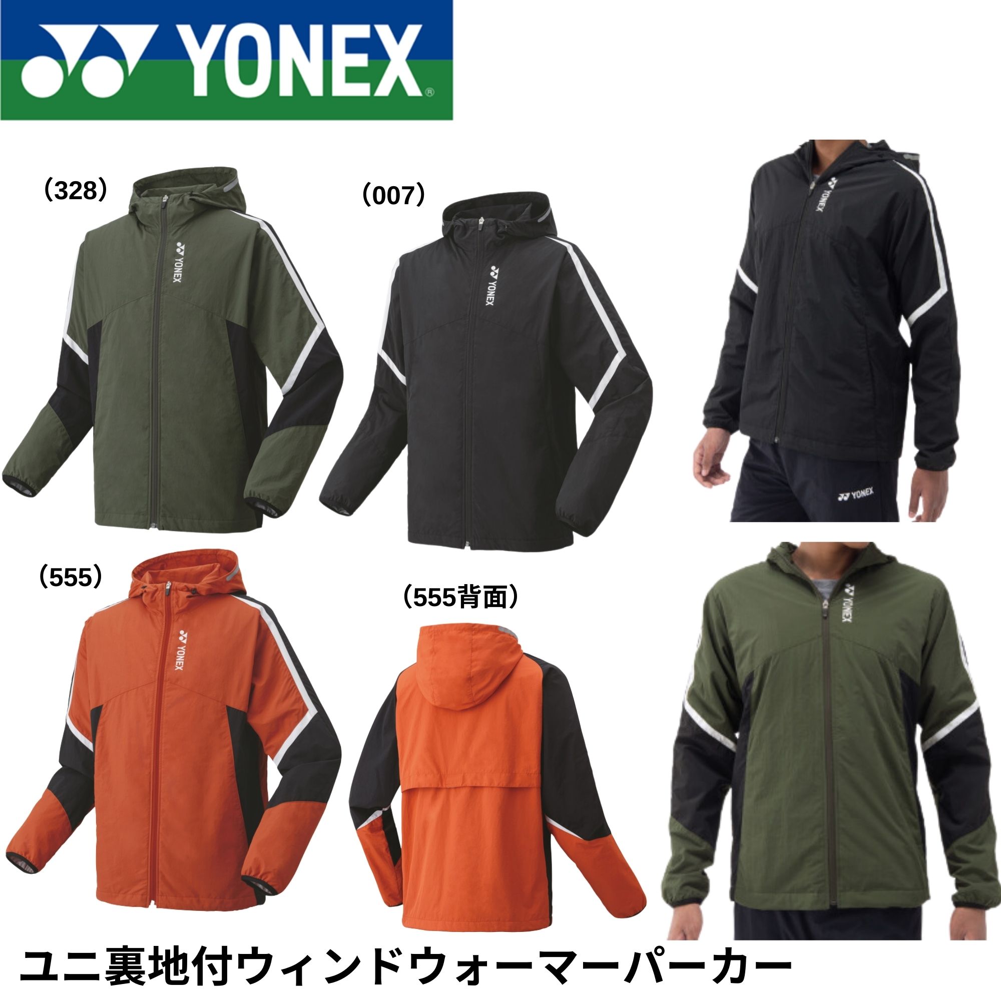 楽天市場】【LINE追加で5%OFFクーポン配布中】ヨネックス YONEX ウエア