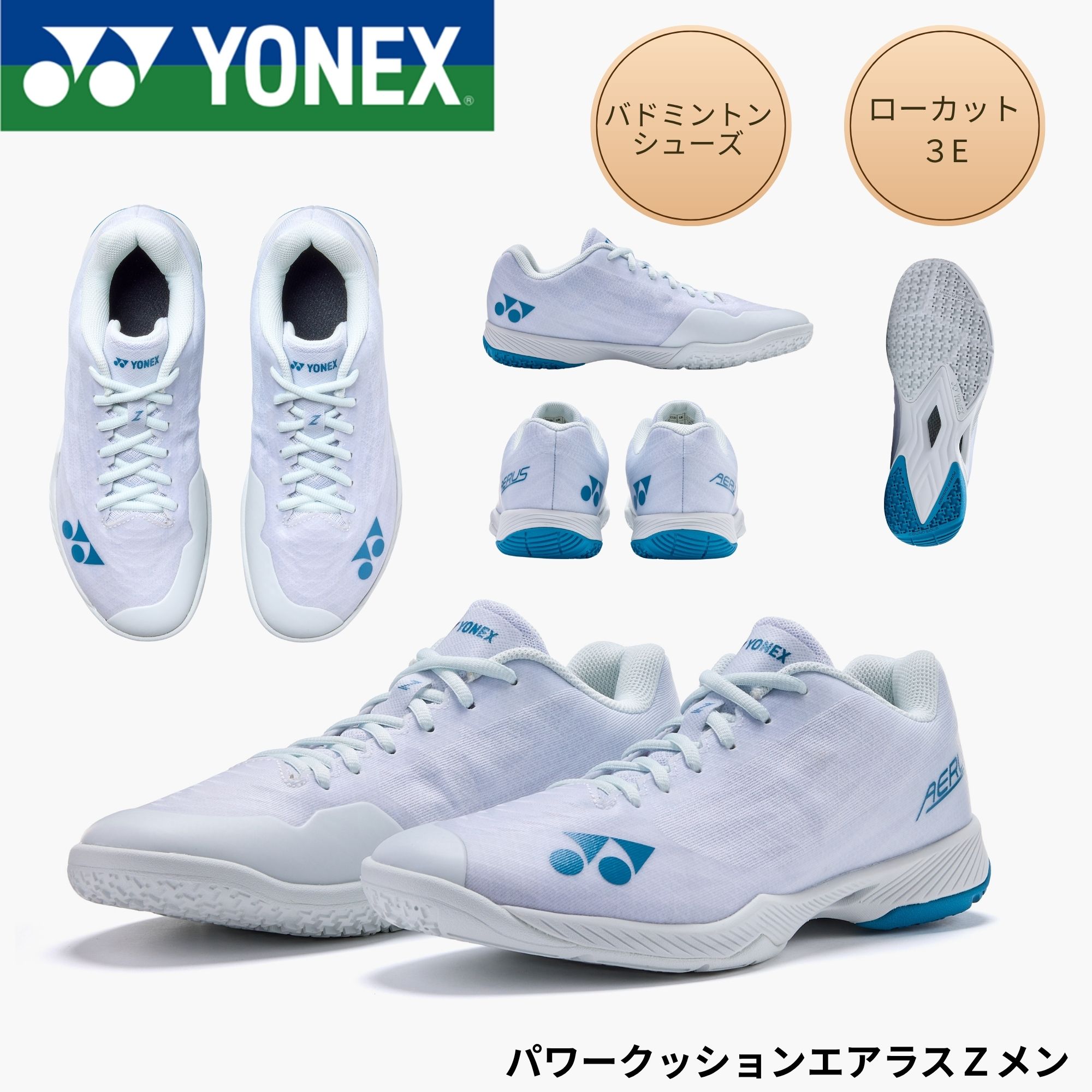 楽天市場】【最短出荷】ヨネックス YONEX バドミントンシューズ パワー