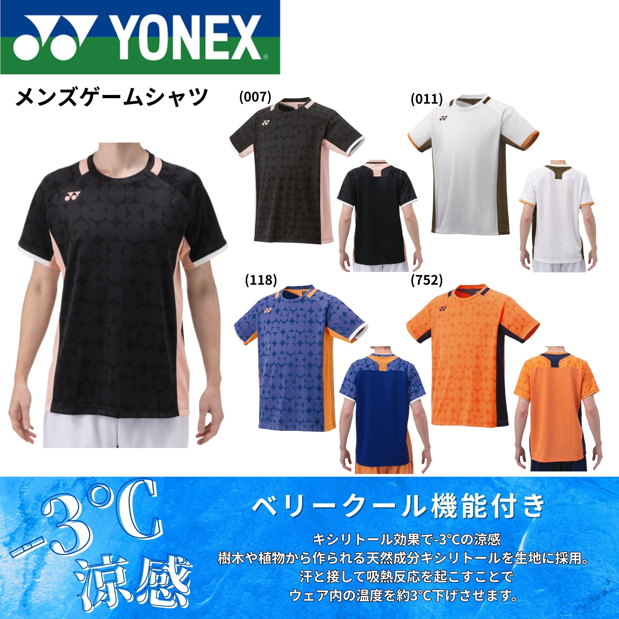 楽天市場】【最短出荷】【限定商品】ヨネックス YONEX ウエア ウェア
