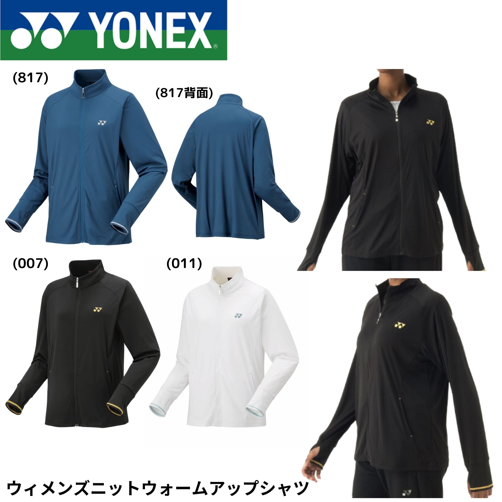 楽天市場】ヨネックス YONEX ウエア ウェア ウィメンズニットウォーム