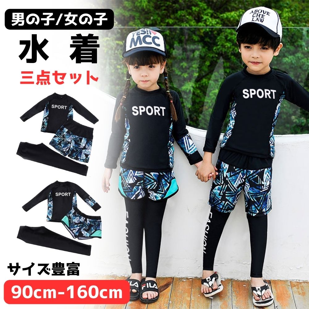 楽天市場】ラッシュガード キッズ 上下セット 子供 水着 女の子