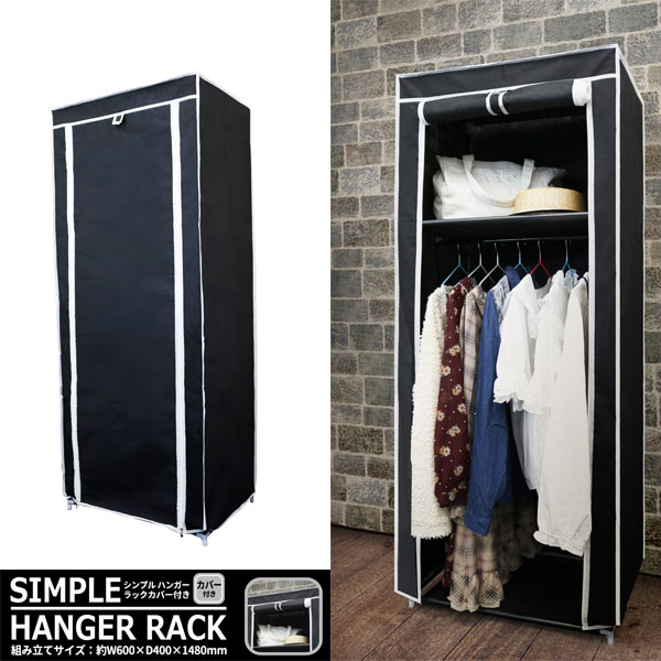 楽天市場】【☆期間限定☆ポイント5倍☆】 ハンガーラック カバー付 棚