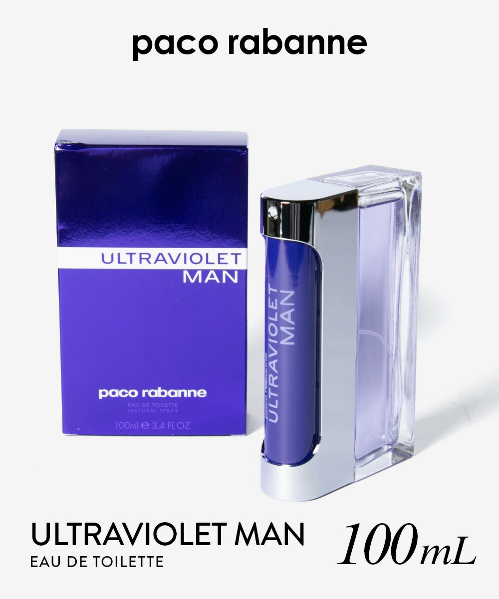 楽天市場】ラバンヌ Rabanne ULTRAVIOLET ウルトラバイオレット