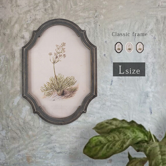 楽天市場】【特典あり】クラシックフレーム M[木製 壁掛けフレーム