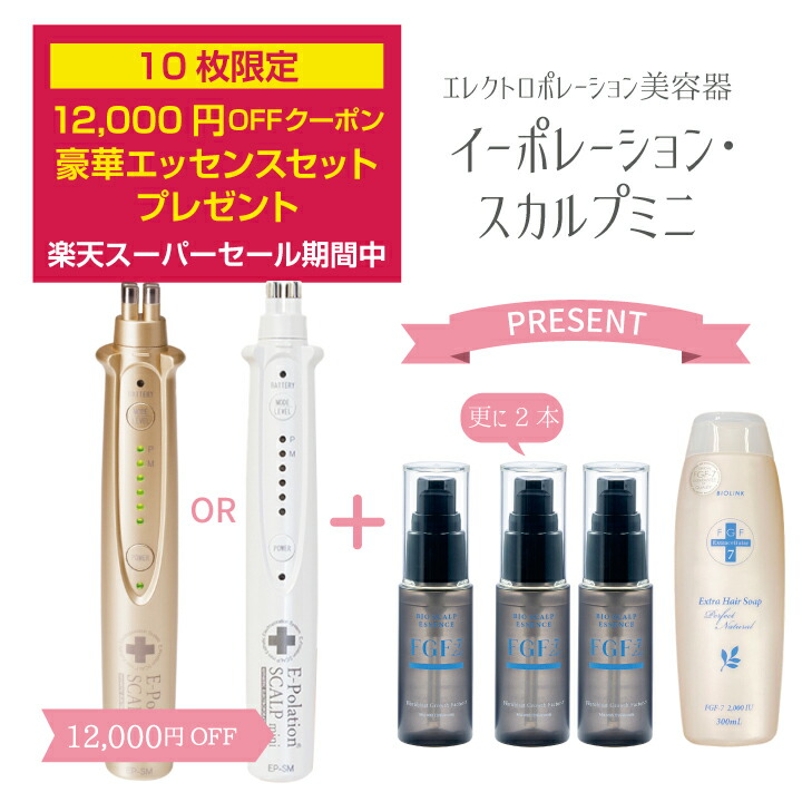 楽天市場】美顔器 全身用 ハイパワー 高分子 導入 エレクトロポ